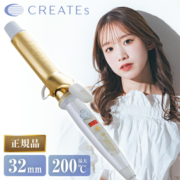 楽天市場】【正規品 送料無料】クレイツ アフロート クレイツイオン