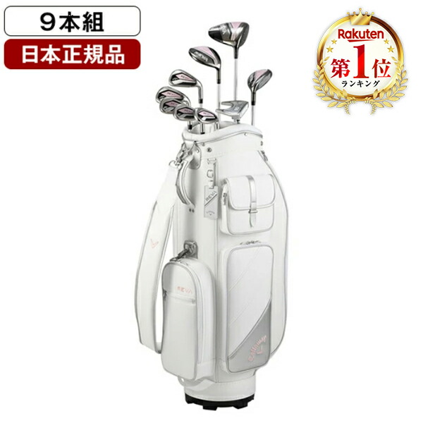 楽天市場】キャロウェイ(Callaway) SOLAIRE(ソレイル) レディース