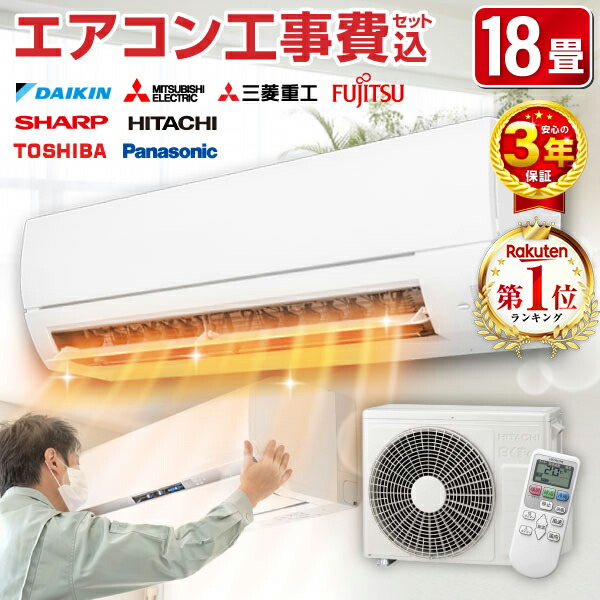 福岡市内取付料金込み　エアコン本体　富士通　14畳リビングタイプ 福岡市内取付料金込み エアコン本体 富士通 14畳リビングタイプ 福岡市