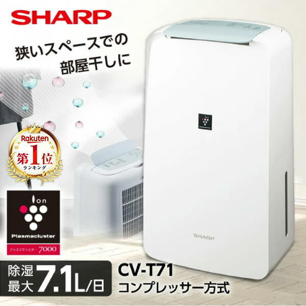 SHARP CV-T71-W
