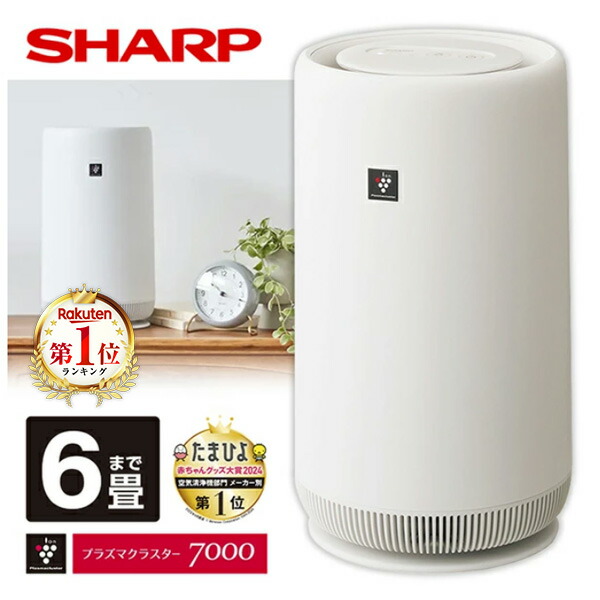 空気清浄機 6畳 シャープ SHARP FU-SC01-W ホワイト系 プラズマクラスター7000 コンパクト ペット ニオイ対策 寝室 キッチン 玄関 ワンルーム 花粉 黄砂 黄砂対策 FU-TC01 の前型番 新生活 集じん 脱臭 FUSC01 fusc01【KK9N0D18P】エクプラ特選｜XPRICE店