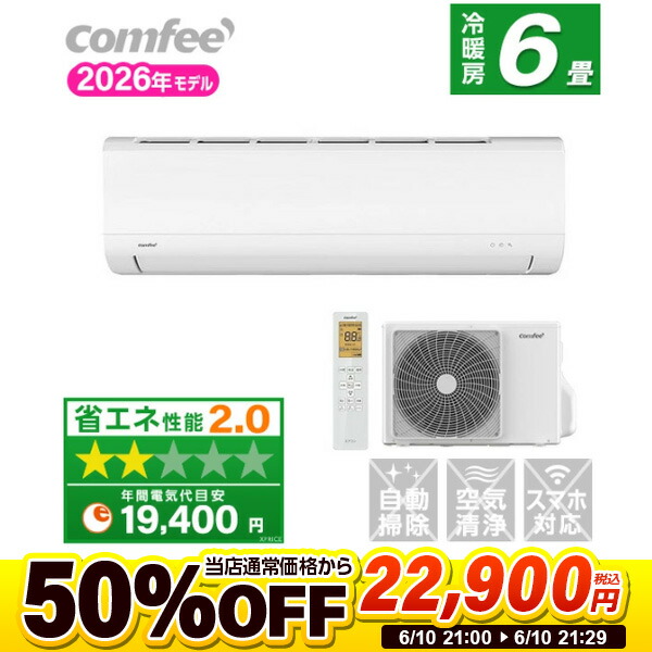 Comfee CYA-221C(W) エアコン