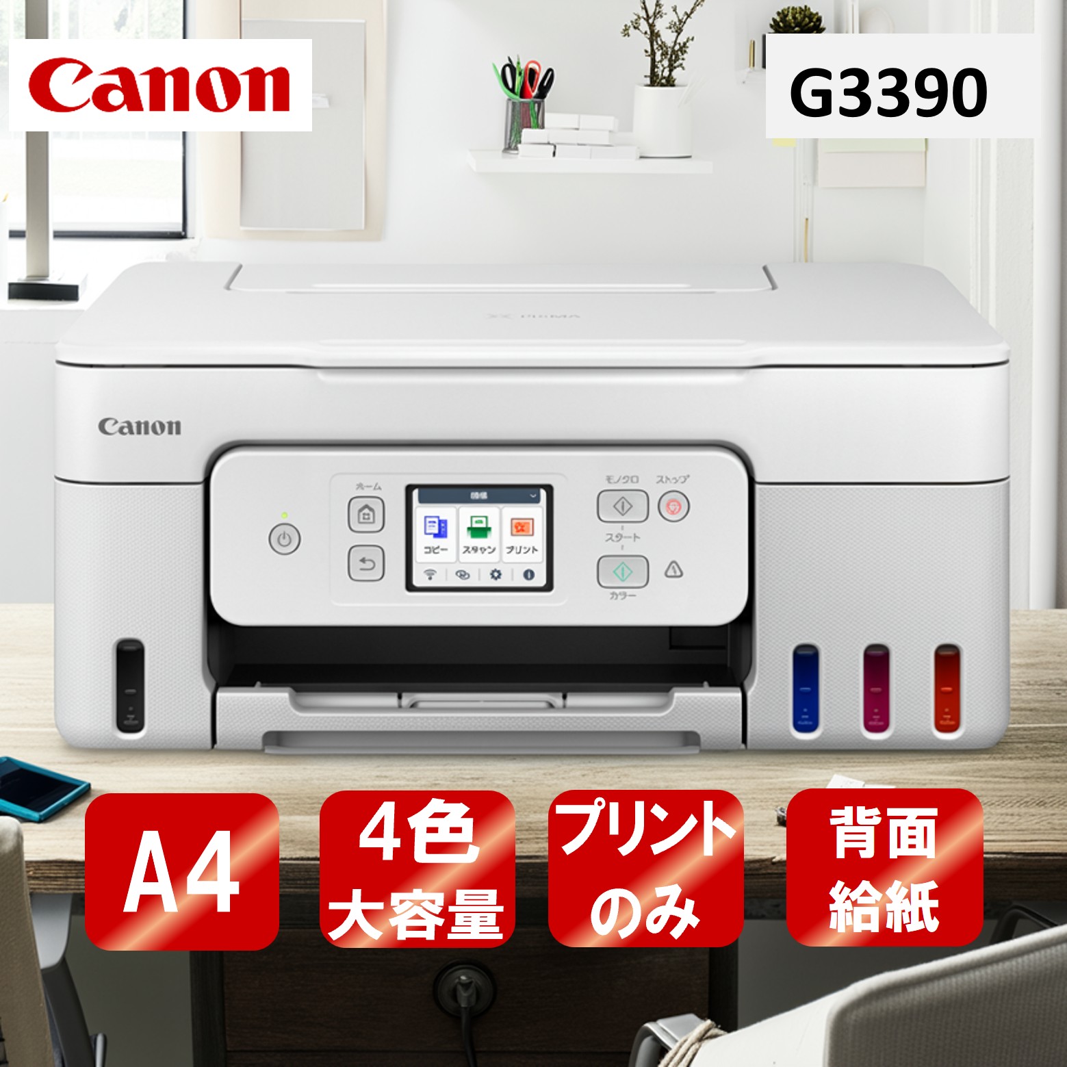 【百貨店SALE】クーポン券特集
