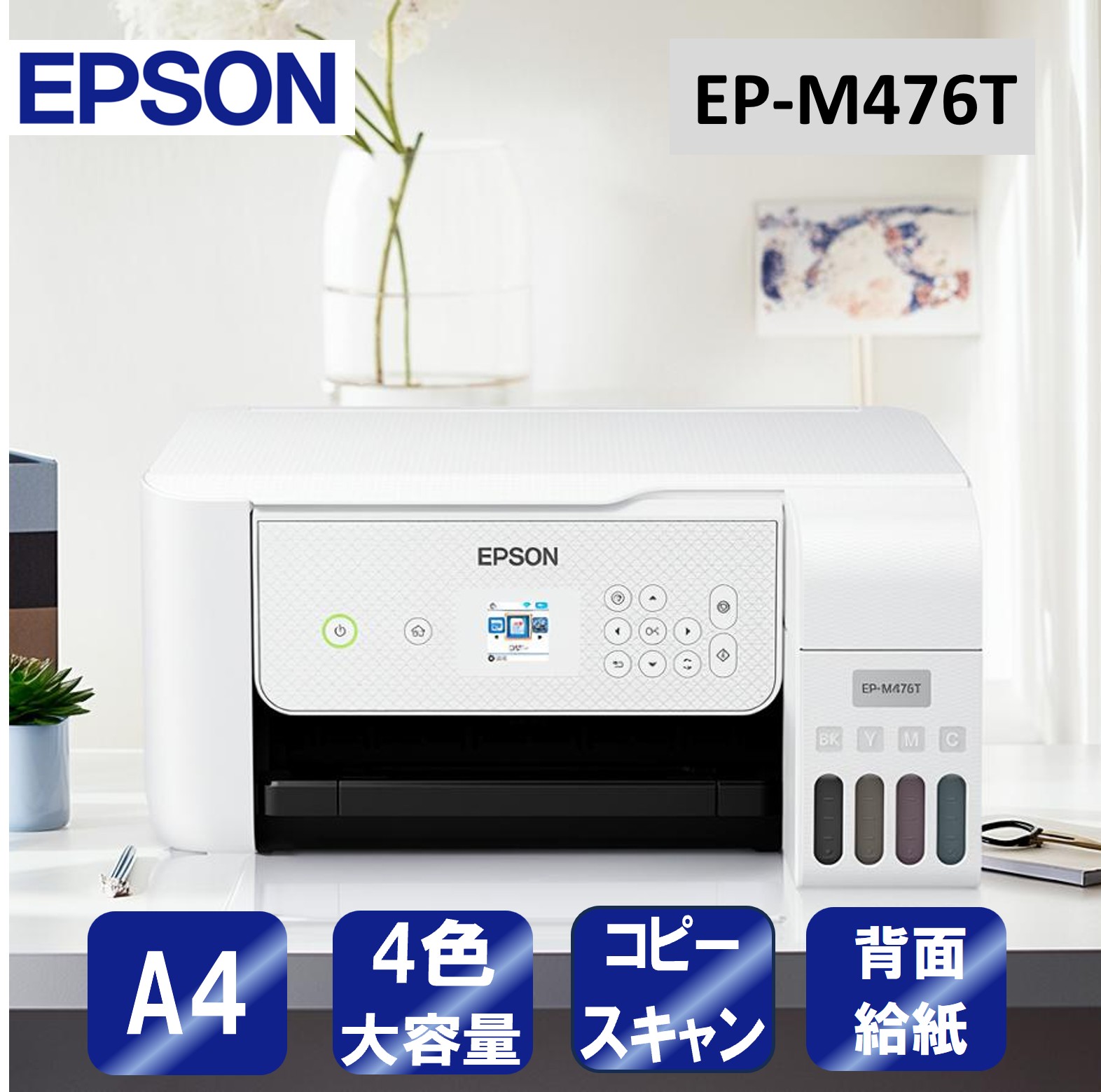 夏物家電特集～夏を好いたらしいに～