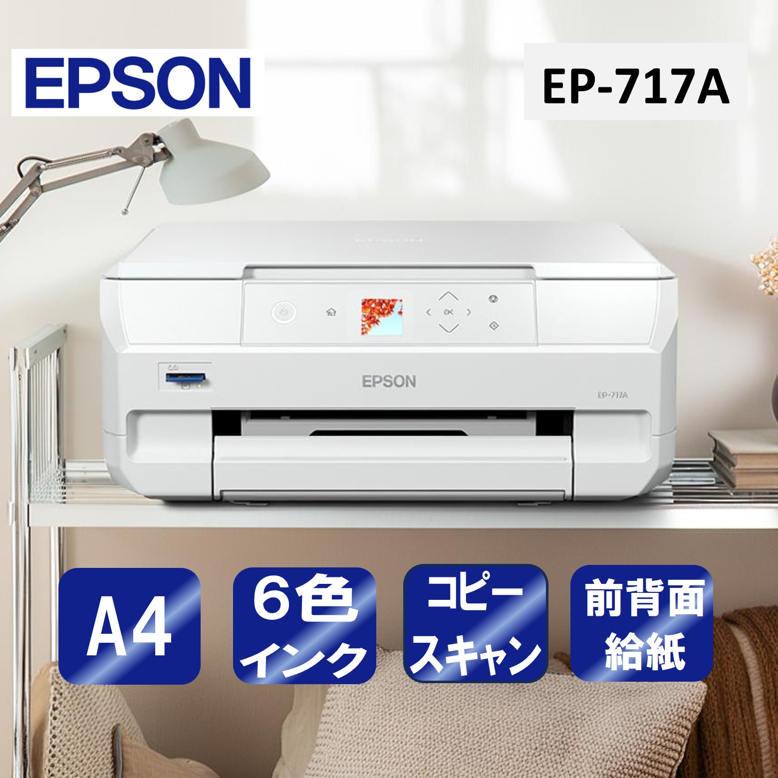 【百貨店SALE】引き換え証特集