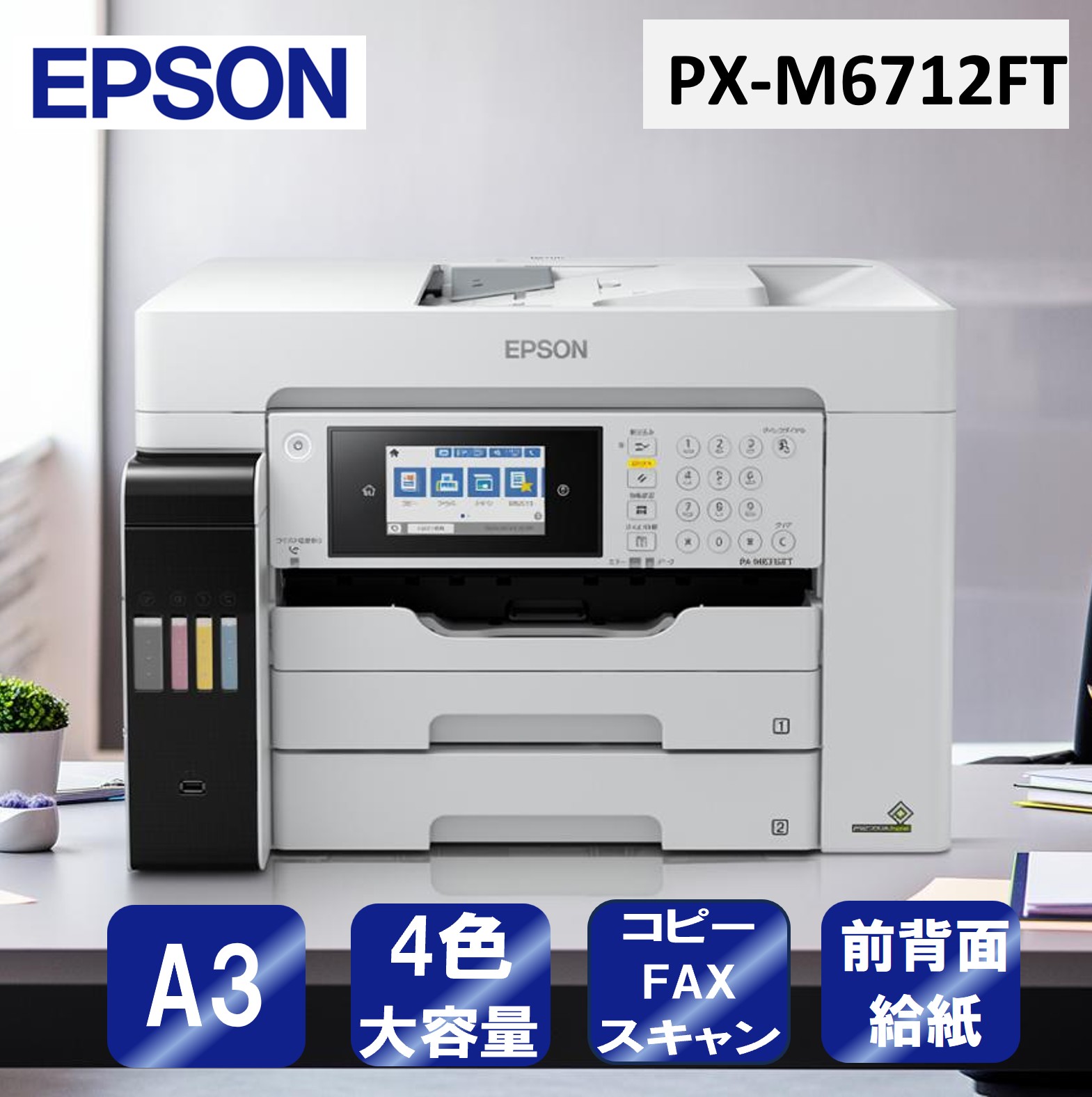 【百貨店SALE】引き換え証特集