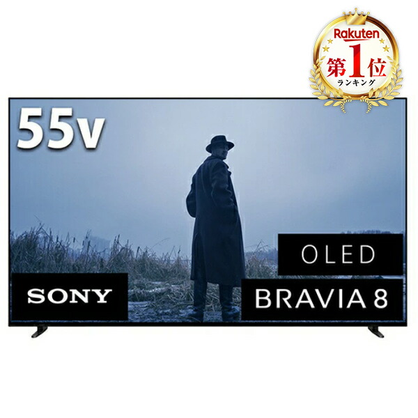 楽天市場】ソニー 55V型 4K 有機EL テレビ ブラビア XRJ-55A80K