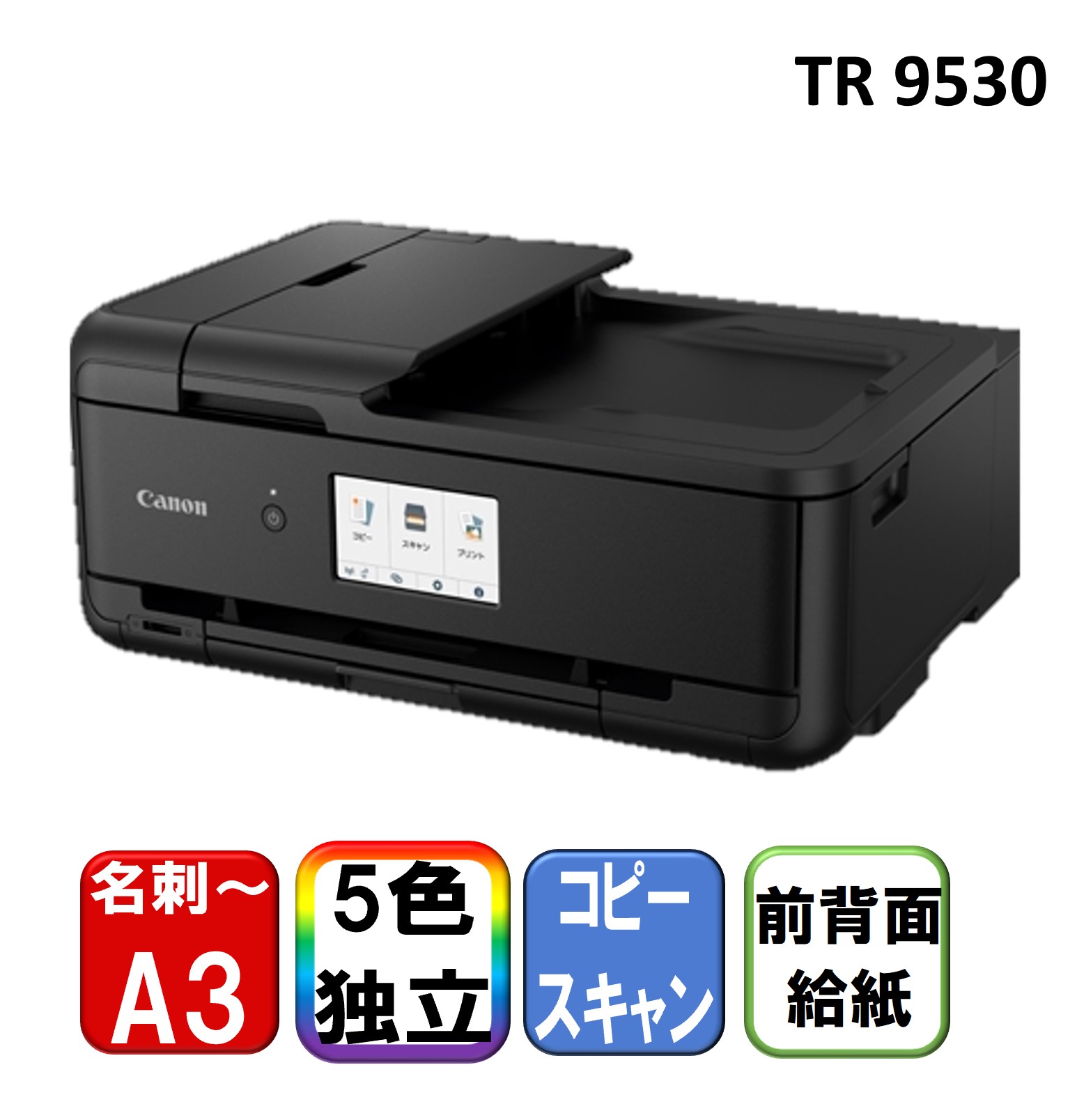 楽天市場】キャノン インクジェットプリンター CANON PIXUS ピクサス IP8730 ブラック A3ノビ対応 6色ハイブリッド  解像度9600dpi Wi-Fi搭載 背面給紙 自動電源オンオフ レーベル面プリント 印刷 スマホ連動 : XPRICE楽天市場店