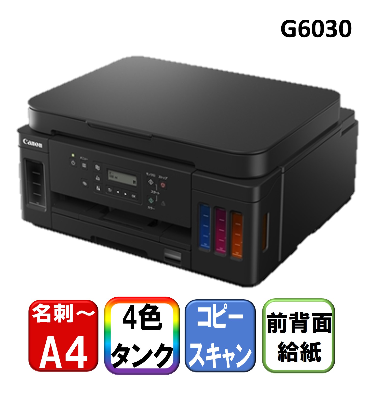楽天市場】CANON MAXIFY MB2130 ブラック [ A4インクジェット