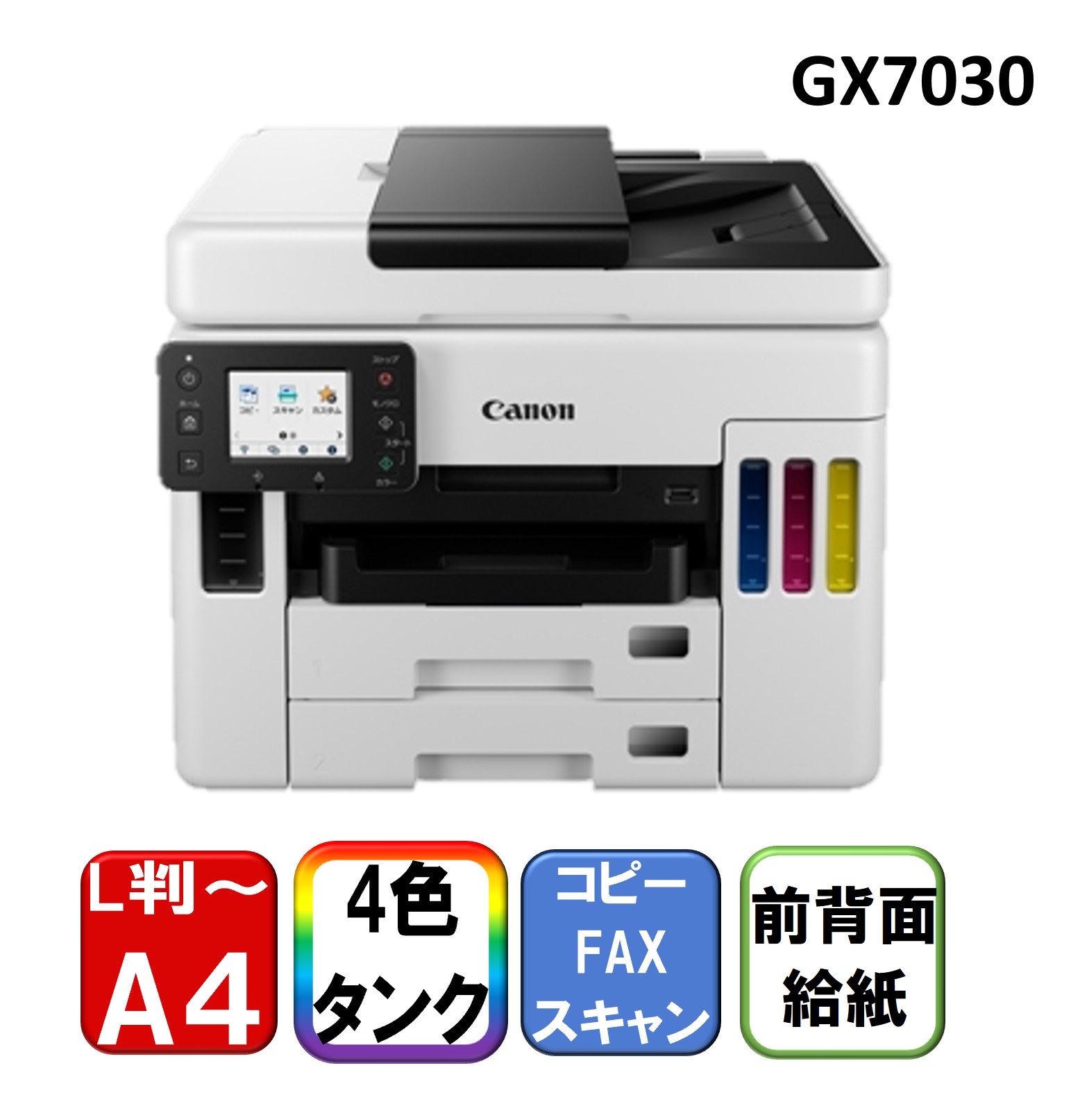 楽天市場】CANON MAXIFY MB2130 ブラック [ A4インクジェット