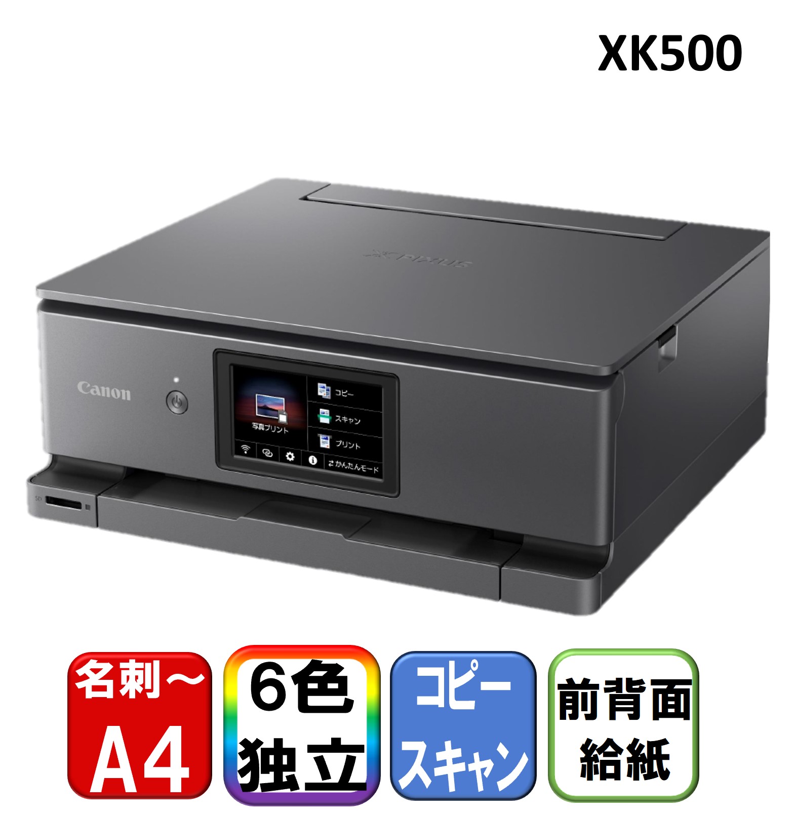 楽天市場】複合機 プリンター キヤノン CANON TR8630a [A4