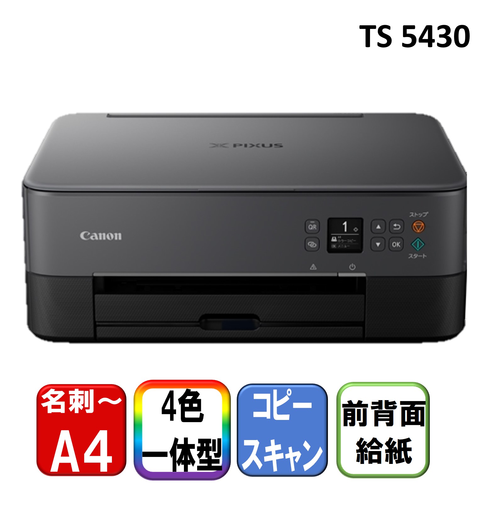 楽天市場】CANON MAXIFY MB2130 ブラック [ A4インクジェット