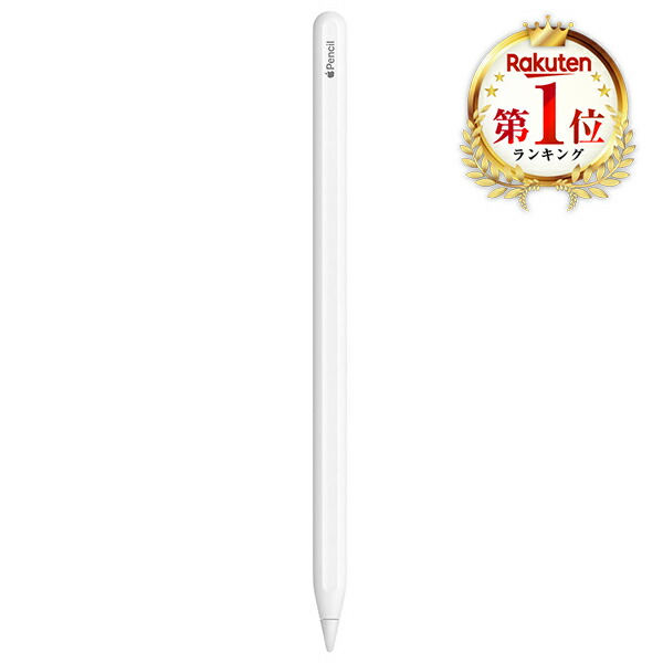 楽天市場】Apple Pencil 第2世代 純正 国内正規品 新品 アップル
