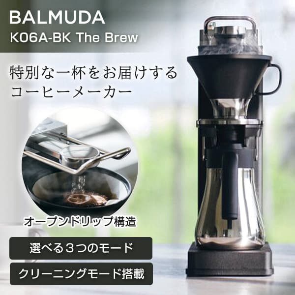 BALMUDA K06A-BK ブラック The Brew コーヒーメーカー（3杯）