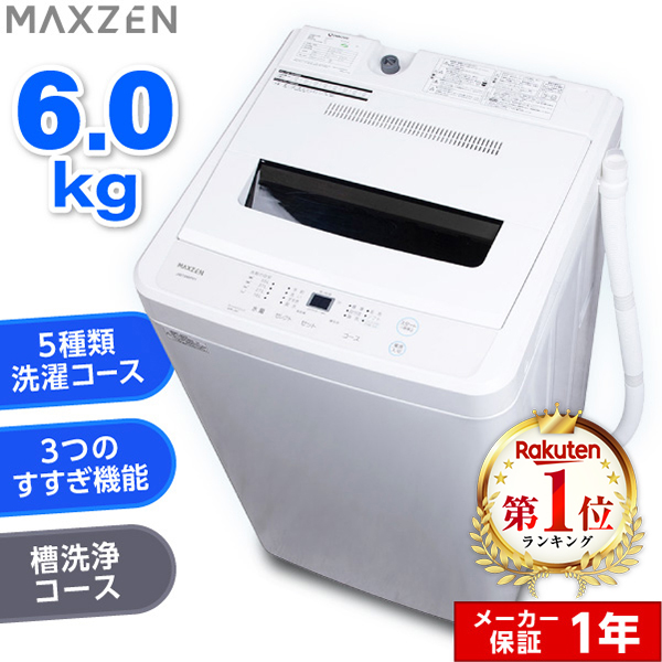 【楽天市場】【期間限定10％OFFクーポン 3月12日まで】 洗濯機