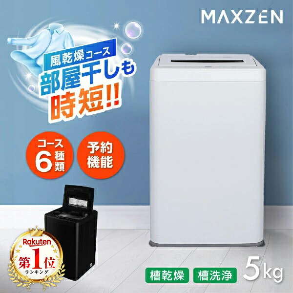 楽天市場】【公式店】 全自動洗濯機 7.0kg ホワイト ブラック 洗濯機