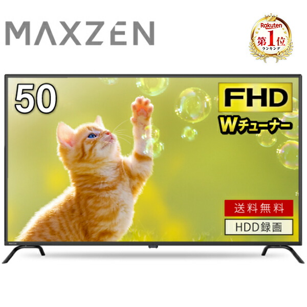 楽天市場】LE-5044TS-BK ティーズネットワーク T's network 液晶テレビ