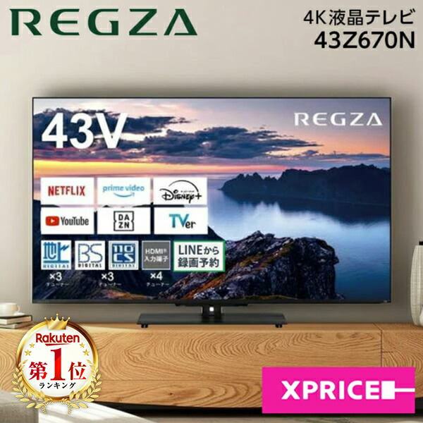 新品 REGZA TD-B430N 43インチ 4Kモニター 1年保証付 新品 REGZA TD-B430N 43インチ 4Kモニター 1年保証付 TVS REGZA TD-B430N [