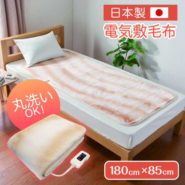 楽天市場】電気毛布 敷き 洗える 電気敷毛布 85×180cm ロング NA-08SL