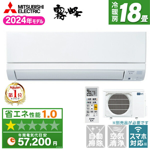 三菱　エアコン　12畳用 Amazon | 三菱電機 ルームエアコン(12畳用/ホワイト) MSZ