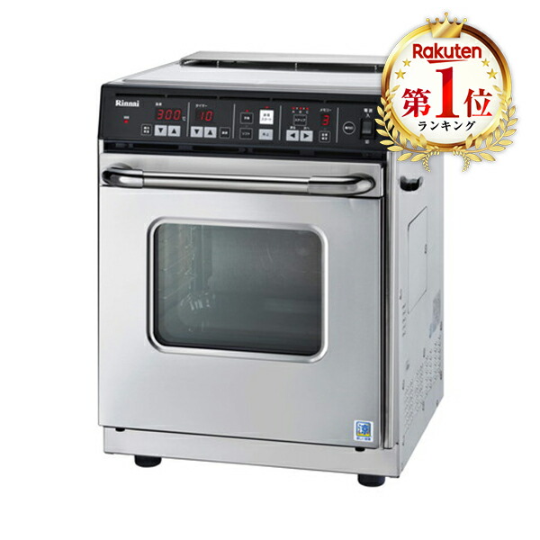 Rinnai RCK-10M(a) ガスオーブン　【プロパンガス専用】 4951309330618.jpg