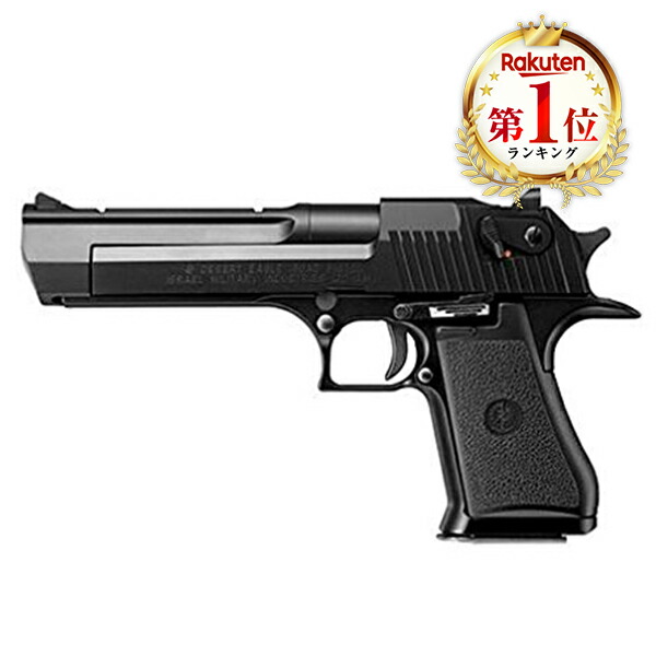 東京マルイ デザートイーグル.50AE [ ガスブローバック (対象年令18才以上) ] サバゲー エアガン ガスガン ブローバック スパイ コスプレ 小道具 競技用 威力 飛距離 精度 重厚感   ガンマン 決闘