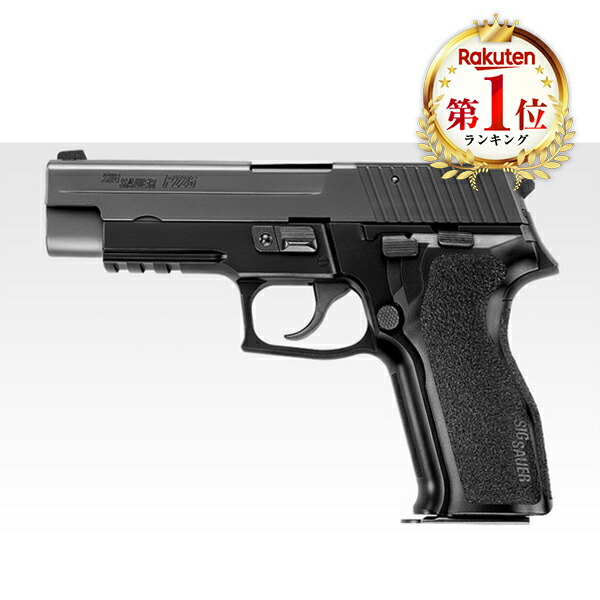 東京マルイ SIG SAUER P226 E2 [ガスブローバック (対象年令18才以上)] サバゲー エアガン ガスガン ブローバック スパイ コスプレ 小道具 競技用 威力 飛距離 精度 重厚感   ガンマン 決闘