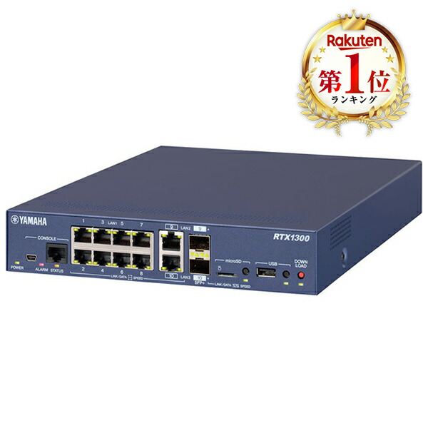 楽天市場】有線LANルーター YAMAHA RTX830 [ギガアクセスVPNルーター(4