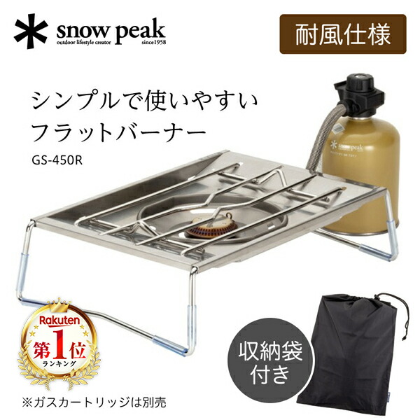 楽天市場】スノーピーク snow peak HOME&CAMP バーナー カセット