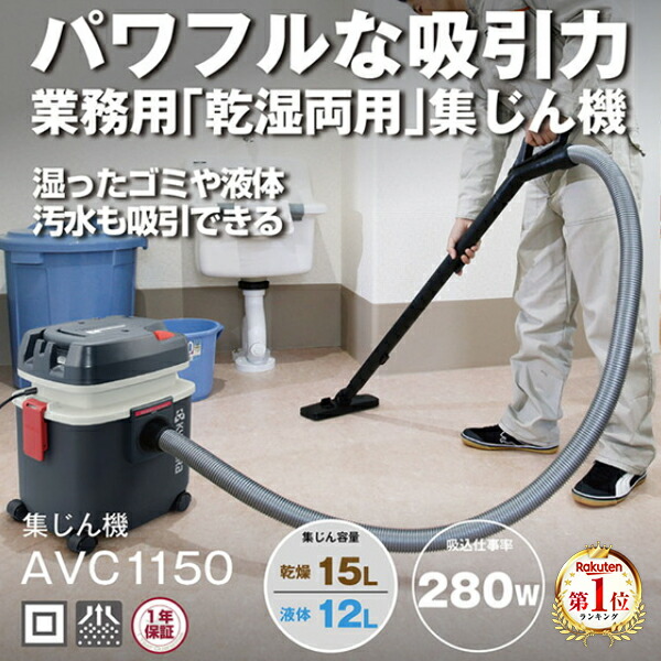 RYOBI VC-51 乾湿両用掃除機 京セラ VC-51 集じん機(乾湿両用) ウエダ金物【公式サイト】