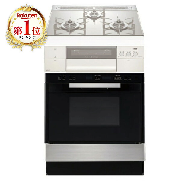 楽天市場】オーブンレンジ 44L プロパンガス用 ノーリツ NORITZ