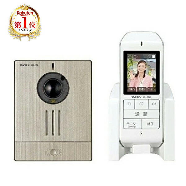 楽天市場】【12/1限定2人に1人最大100%P】アイホン ワイヤレステレビ