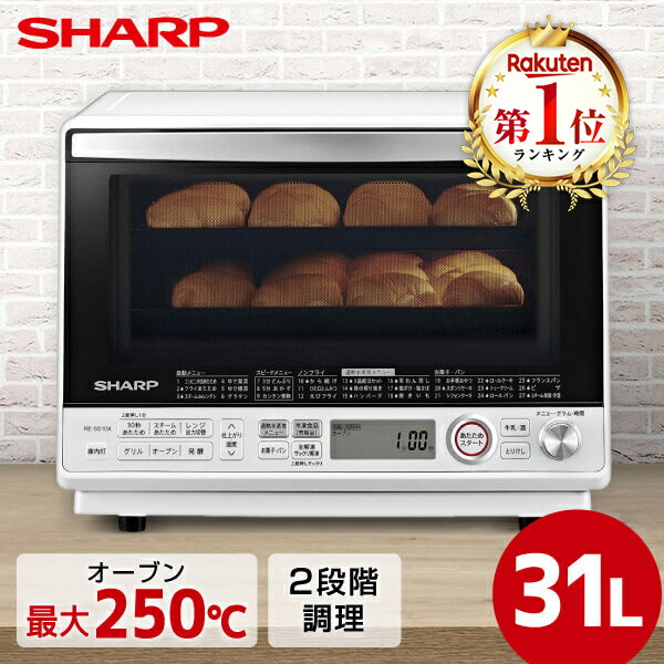 5/25限定!エントリー&抽選で最大100%Pバック】 オーブンレンジ SHARP