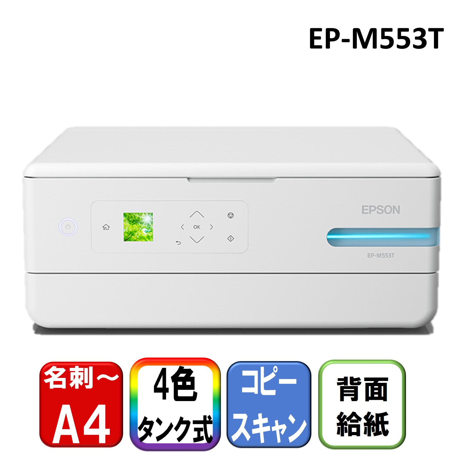 楽天市場】EPSON EW-M754TB ブラック [A4カラーインクジェット 楽天市場】EPSON EW-M754TB ブラック [A4カラーインクジェット