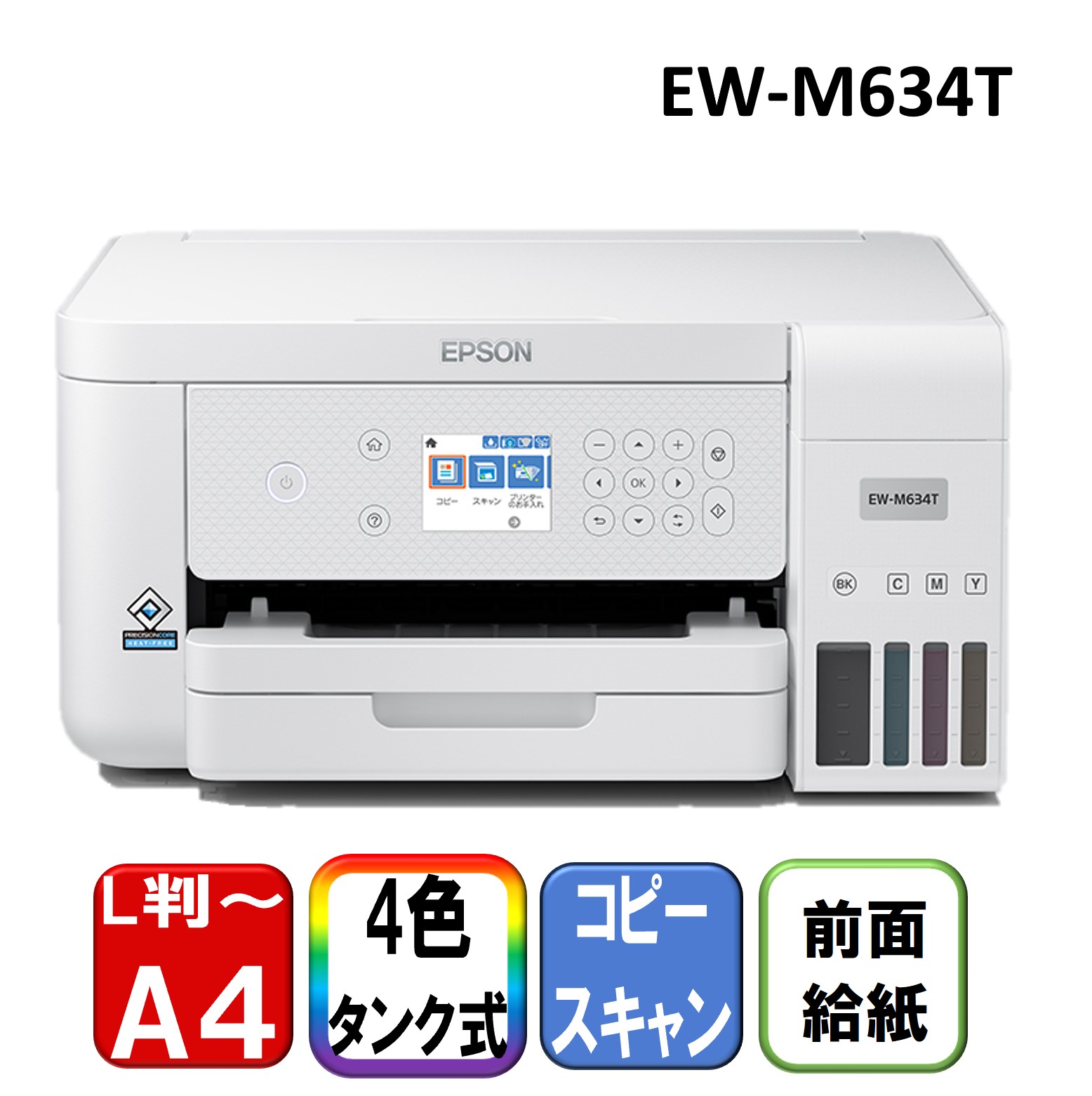 楽天市場】EPSON EW-M754TB ブラック [A4カラーインクジェット 楽天市場】EPSON EW-M754TB ブラック [A4カラーインクジェット