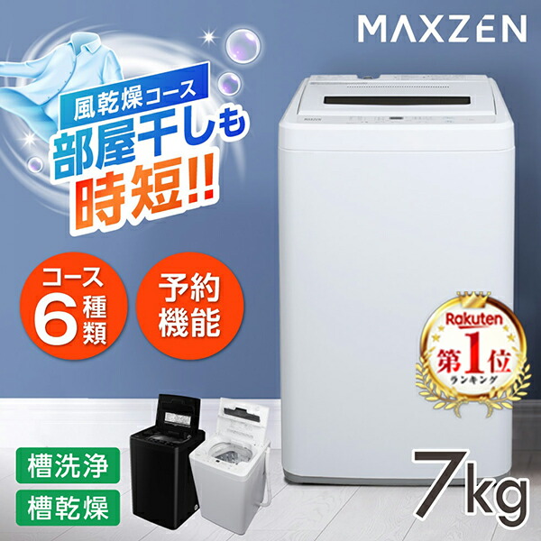 楽天市場】洗濯機 6kg 全自動洗濯機 一人暮らし 1人暮らし
