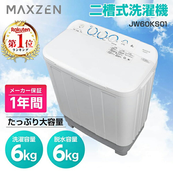 楽天市場】洗濯機 6.5kg 日立 HITACHI 二槽式洗濯機 青空