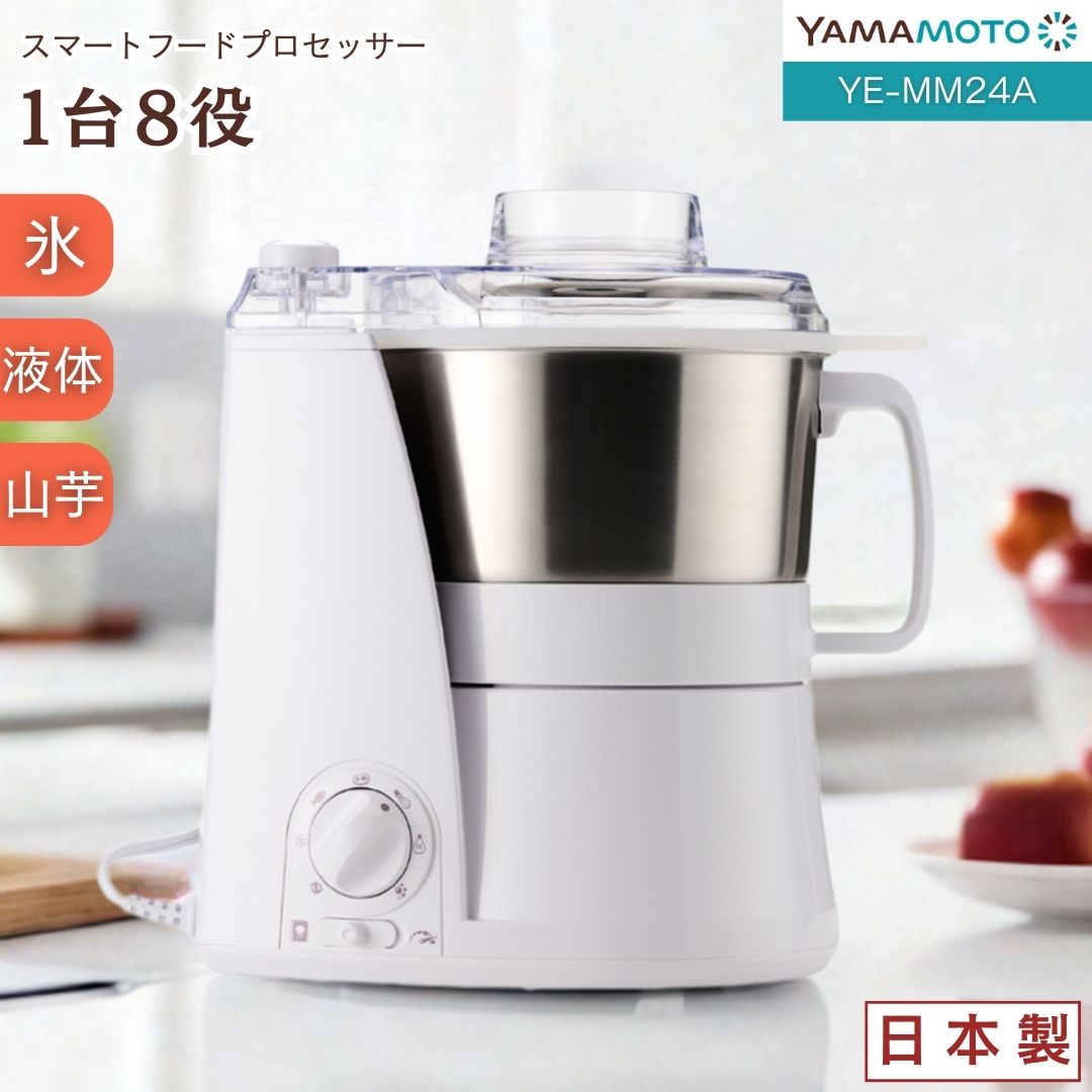 楽天市場】YAMAMOTO マルチスピードミキサー Master Cut MM41ホワイト