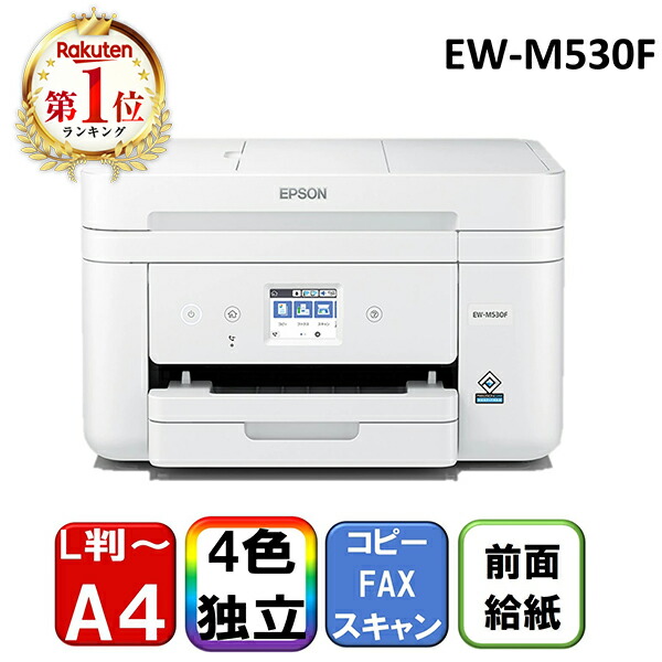 旧モデル エプソン プリンター インクジェット複合機 カラリオ EP-808AW ホワイト Amazon.co.jp: エプソン プリンター インクジェット複合機