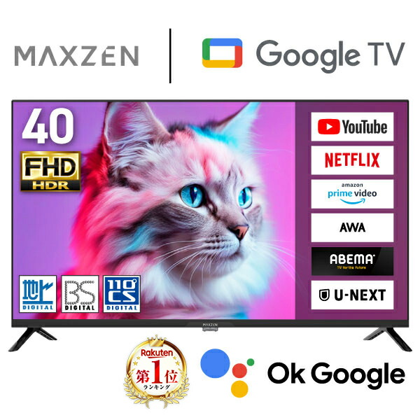 【ほぼ新品】43型 液晶テレビmaxzen MVU43CH06 使用期間：1週間 MVU43CH06｜maxzen（マクスゼン）