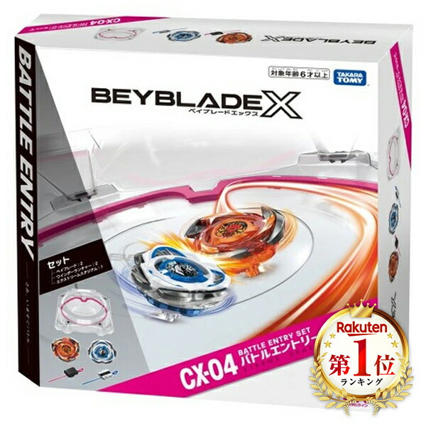 楽天市場】【未使用】 ベイブレードX BX-00 サムライスチール 5