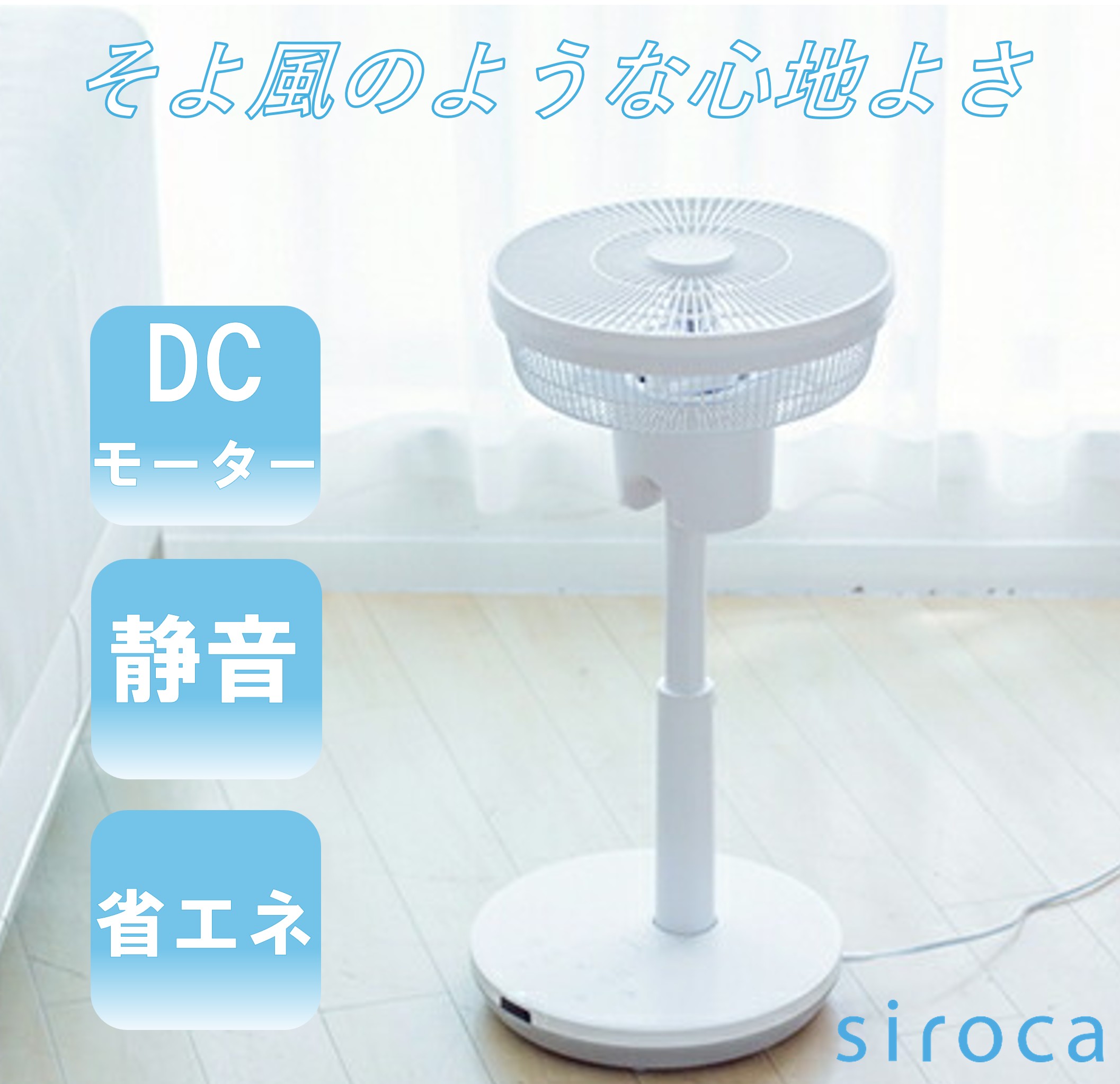 扇風機 シロカ siroca SF-C151 DCモーター DC サーキュレーター ホワイト 白 逆回転 そよ風 乾燥 風量調整8段階 リモコン付き タッチパネル アロマパッド付き シンプル おしゃれ 一人暮らし インテリア 【KK9N0D18P】｜XPRICE店 9,825円