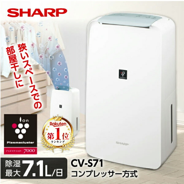 SHARP CM-R100-W 除湿機 ホワイト Amazon | シャープ 衣類乾燥機 除湿機 18L / プラズマクラスター