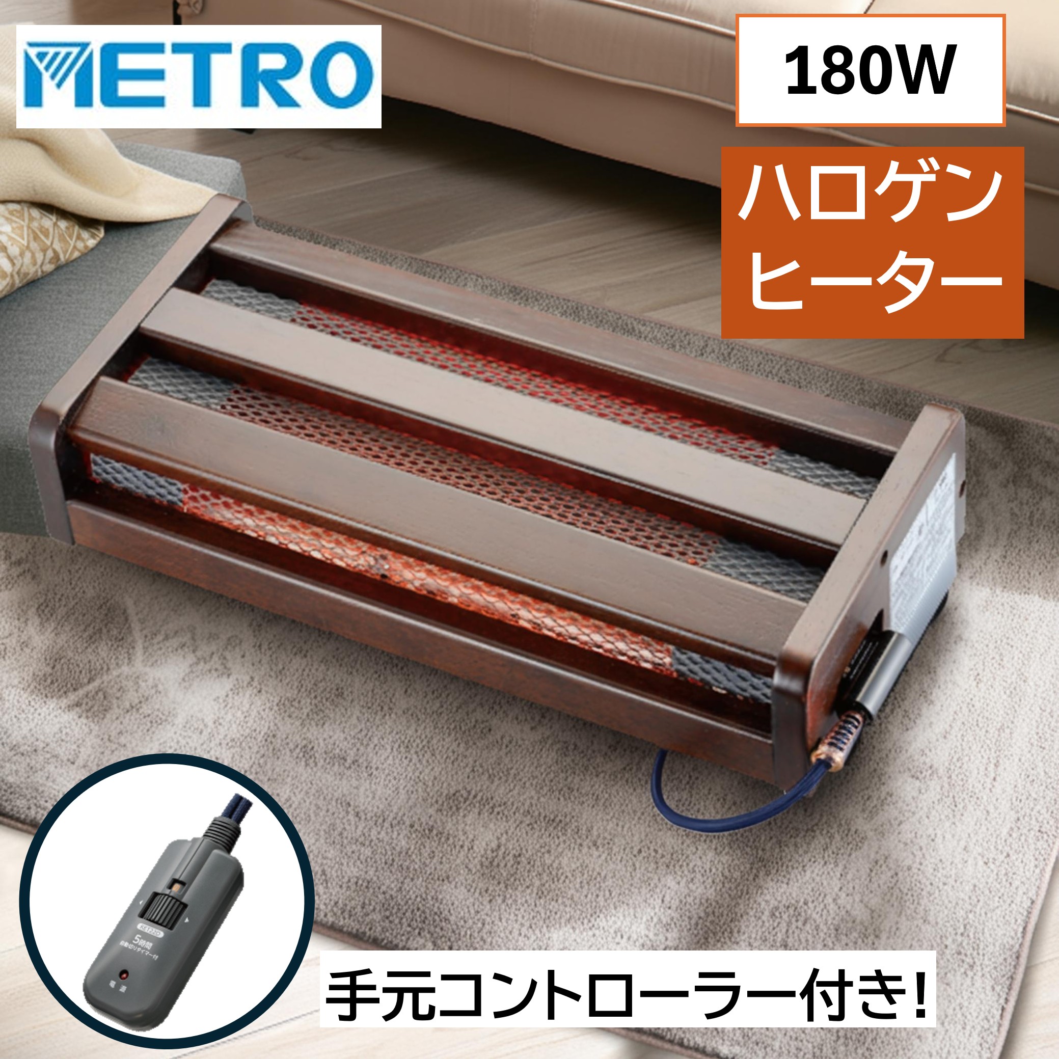 楽天市場】木枠フットヒーター 幅49cm 180W 手元コントローラー