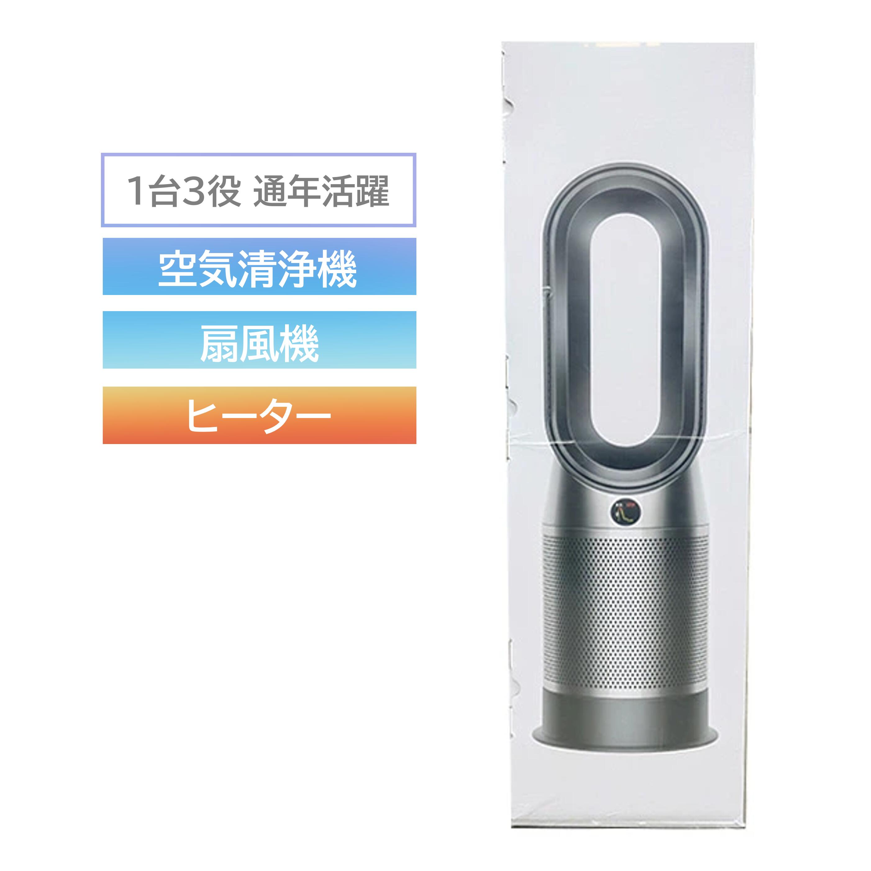 楽天市場】空気清浄機 扇風機 ダイソン Dyson Purifier Hot + Cool