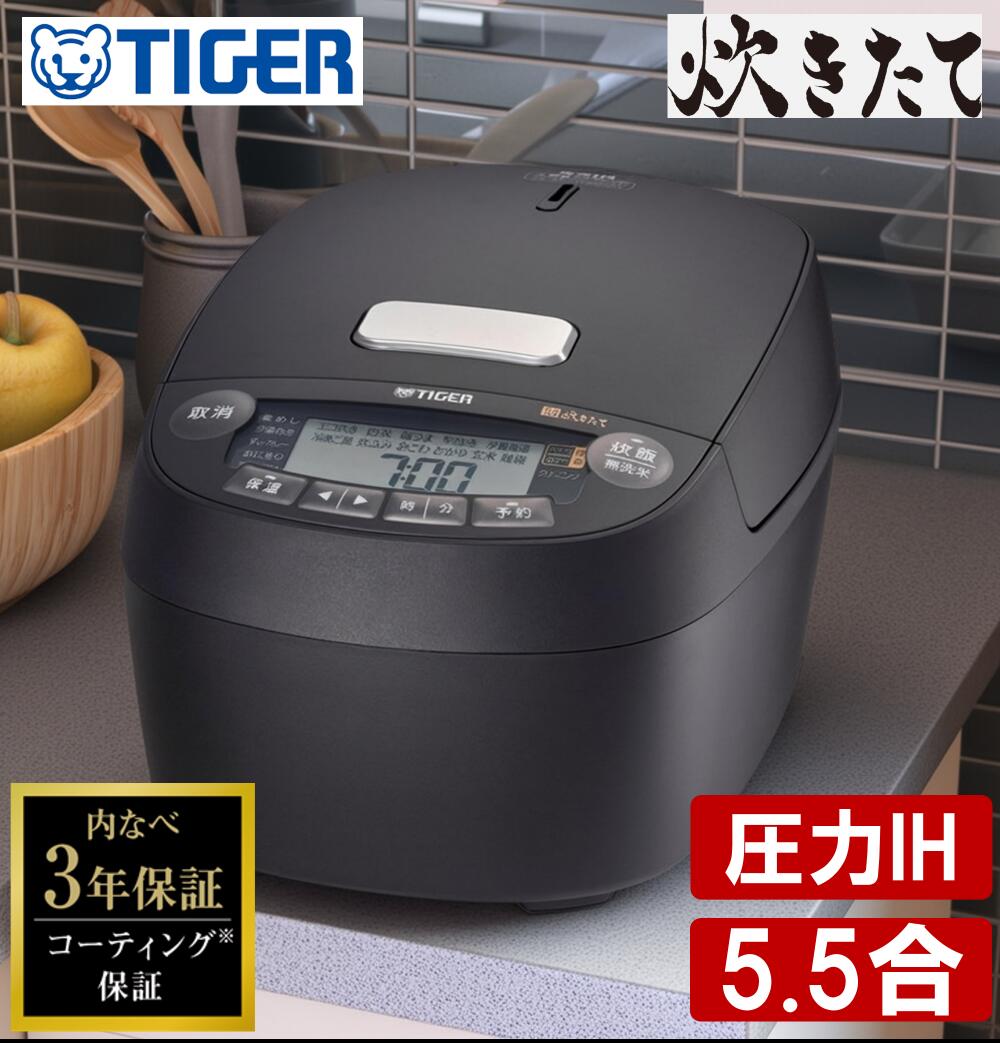 炊飯器 5合炊き 5合 5.5合炊き タイガー TIGER JPV-X100-KO オフブラック 黒 圧力IH 遠赤5層土鍋コート釜 メーカー保証 初期不良対応 エクプラ特選 【レビュー投稿でタイガーお米2合プレゼント】【KK9N0D18P】 27,243円