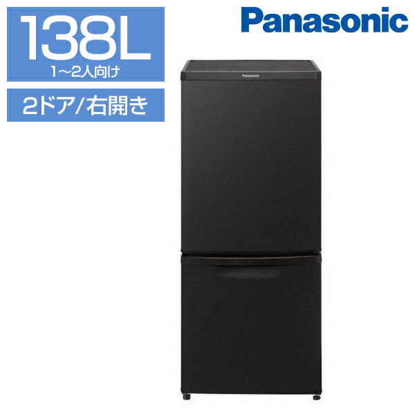 PANASONIC パナソニック NR-B14CW-T 冷蔵庫 138L