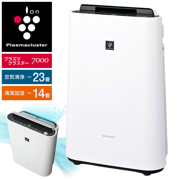 【着後レビューで500円クーポン贈呈】空気清浄機 シャープ SHARP 加湿器 プラズマクラスター7000 KCJ50 KC-H50 の後継 ( 空気清浄23畳 加湿14畳 ) ホワイト系 抗菌 除電 脱臭 ウイルス ホコリ PM2.5対応 乾燥対策 KC-J50-W レビューCP500