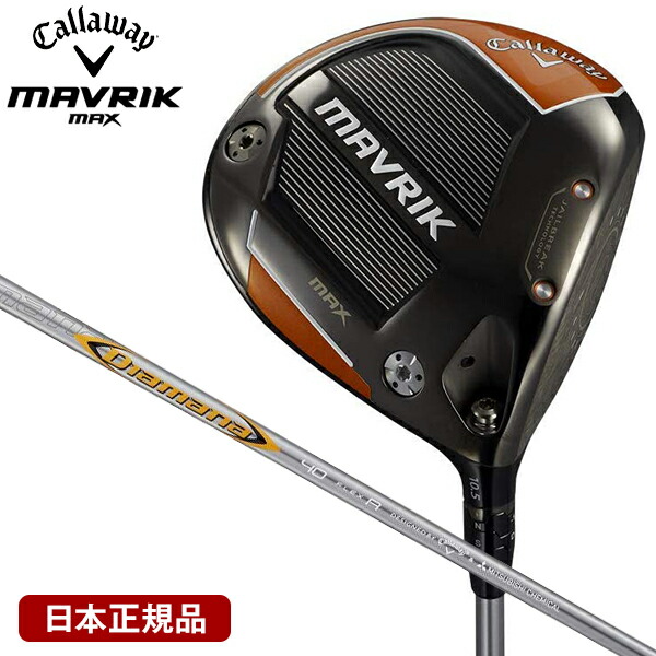 大好き メンズクラブ キャロウェイ Callaway 日本正規品 R 10 5 純正シャフト Callaway For 40 Diamana 日本仕様 年モデル ドライバー マックス マーベリック Dgb Gov Bf