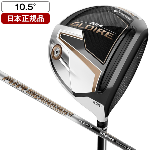 【日本正規品】テーラーメイド(TaylorMade) SIM GLOIRE(シム グローレ) ドライバー 2021年モデル AIR Speeder TM カーボンシャフト 10.5 S